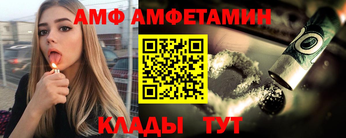 Муравленко  АМФ  kraken зеркало  АМФЕТАМИН VHQ  Вход с VPN 