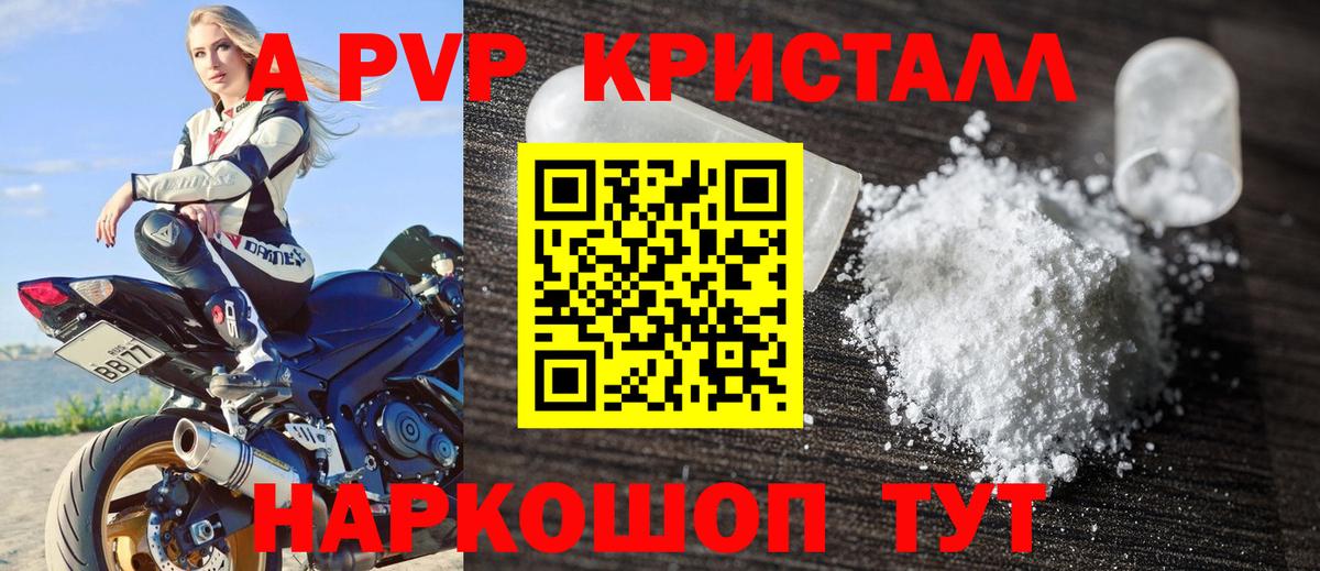 Alpha PVP крисы CK  Alpha-PVP  APVP Соль  Муравленко  Вход с VPN 