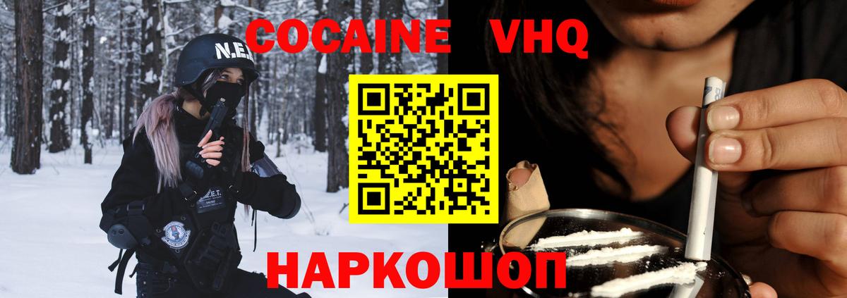 Кокаин Fish Scale Муравленко
