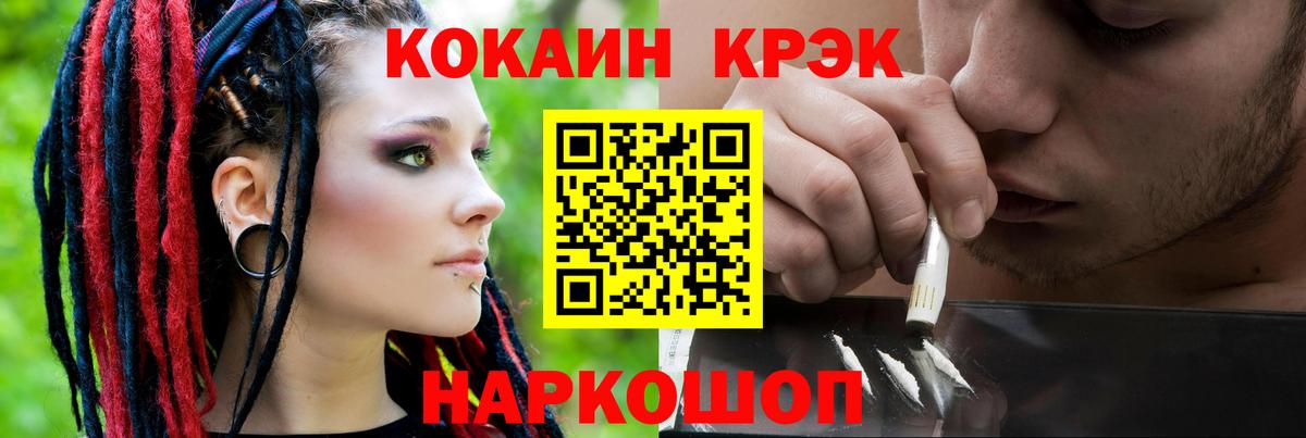 Кокаин  Вход с VPN  Муравленко  Cocaine Эквадор  КОКАИН Fish Scale 