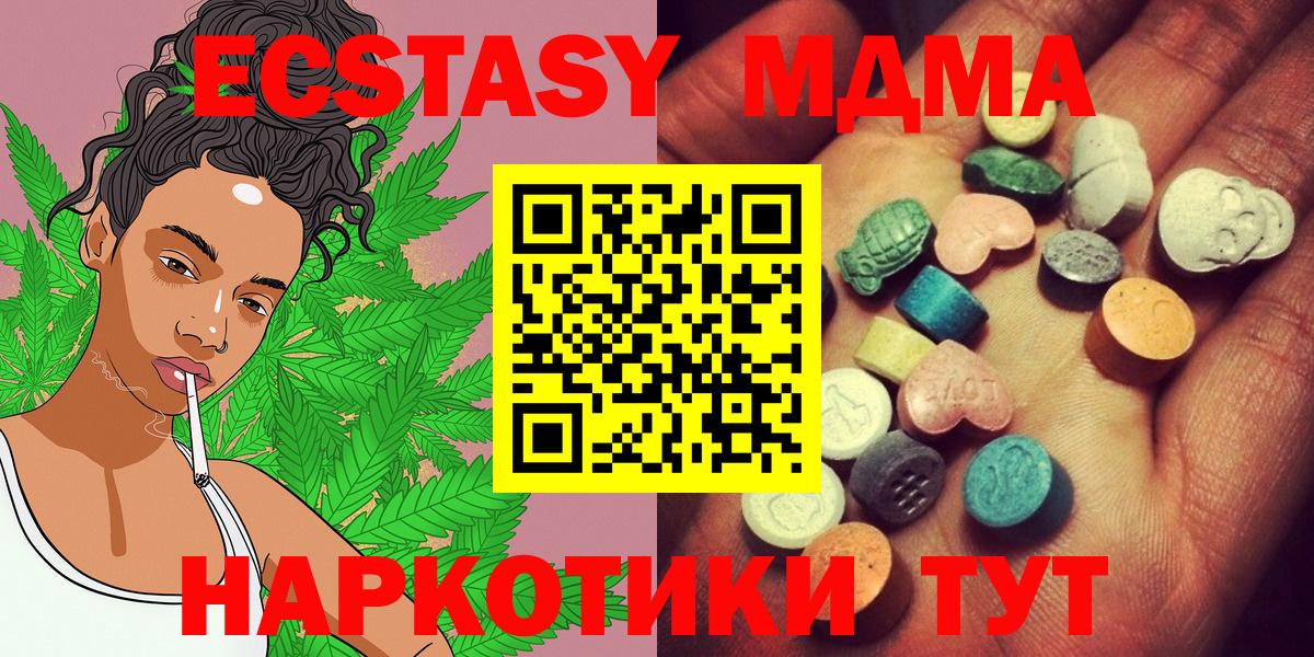 Ecstasy  Ecstasy mix  Муравленко  Вход с VPN  Экстази диски 