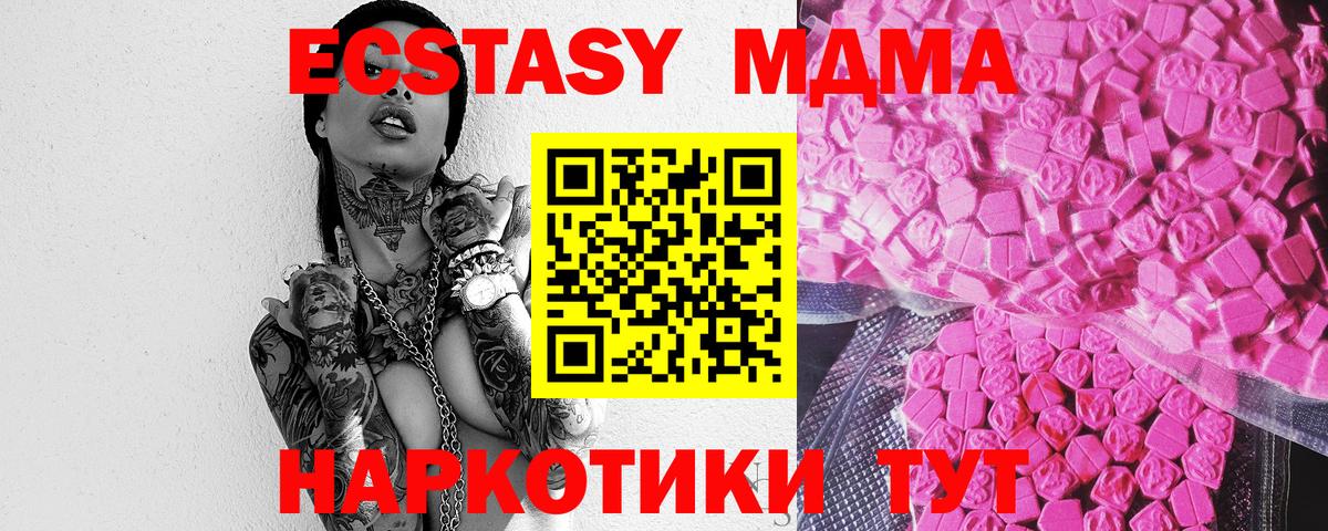 Ecstasy бентли Муравленко