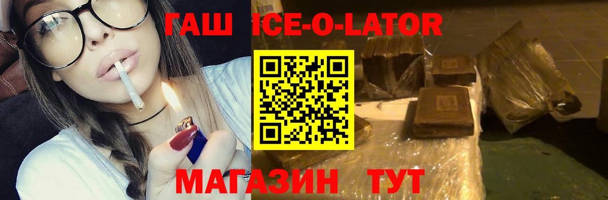 ГАШИШ AMNESIA HAZE  ГАШ  купить наркоту  Муравленко  ГАШ ice o lator  Вход с VPN 