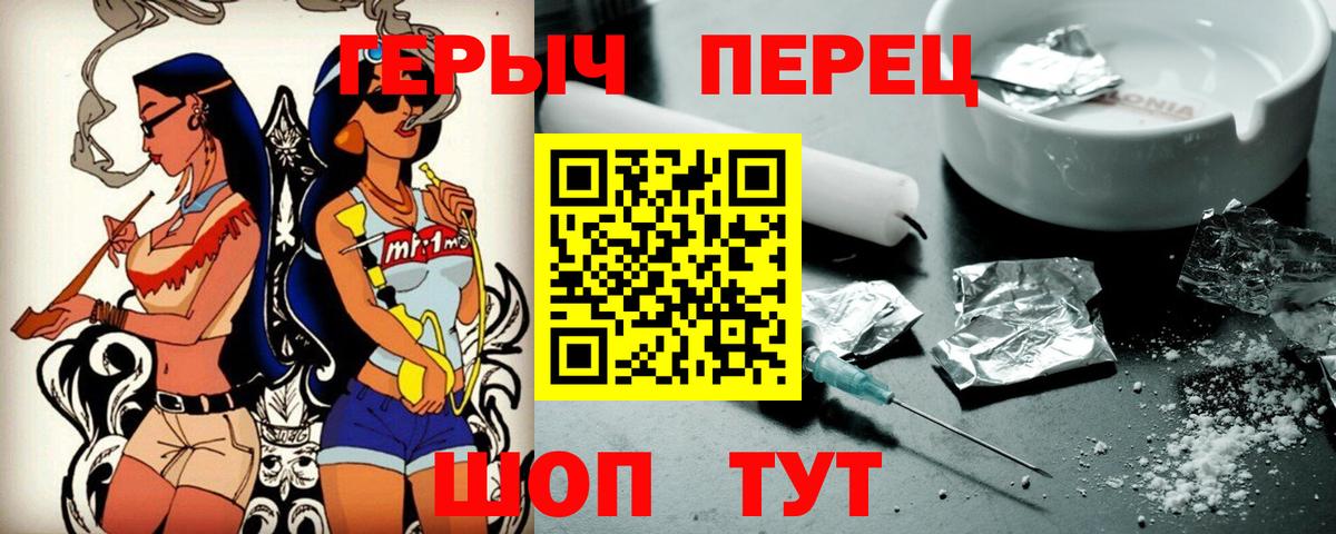 ГЕРОИН Heroin Муравленко