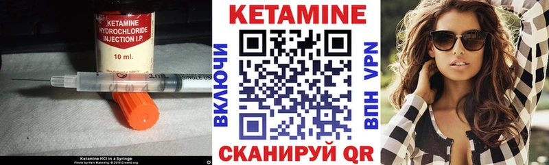 Кетамин ketamine  закладка  Муравленко 