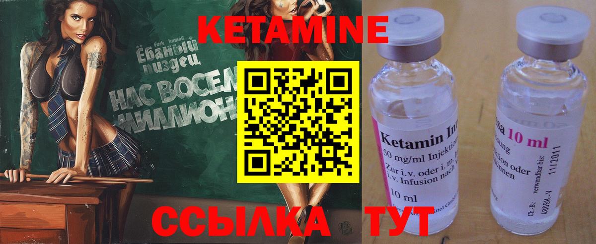 КЕТАМИН VHQ  Кетамин ketamine  Вход с VPN  Муравленко 