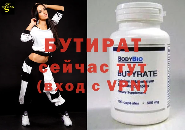 бутират Россошь
