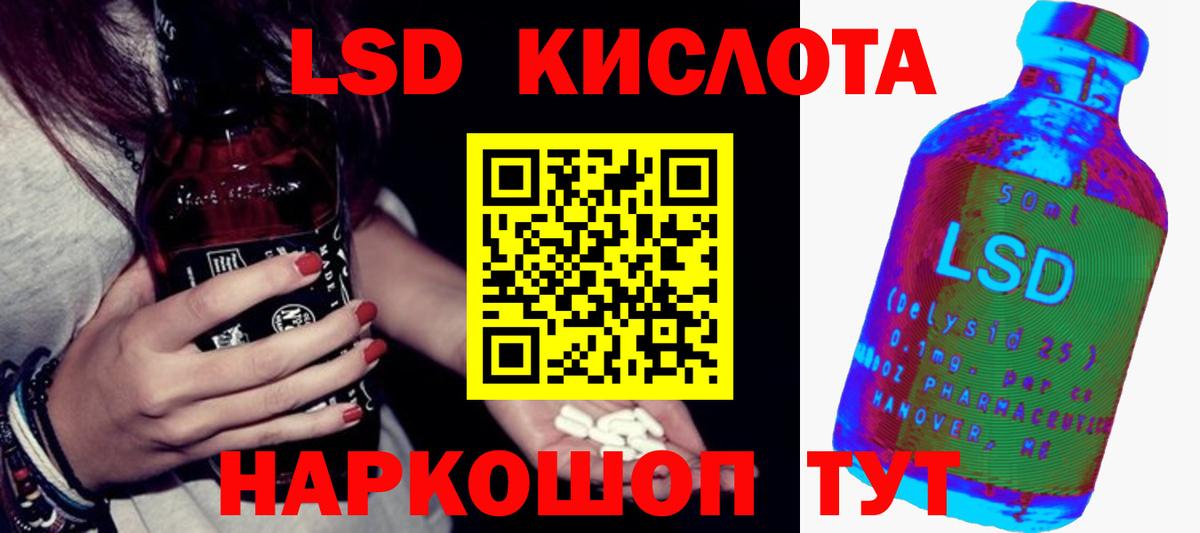 Лсд 25 экстази ecstasy  LSD-25 экстази ecstasy  Вход с VPN  Муравленко 