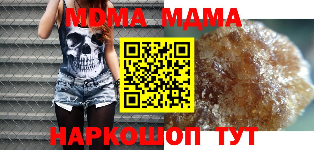 MDMA crystal  MDMA Molly  MDMA  Вход с VPN  Муравленко 