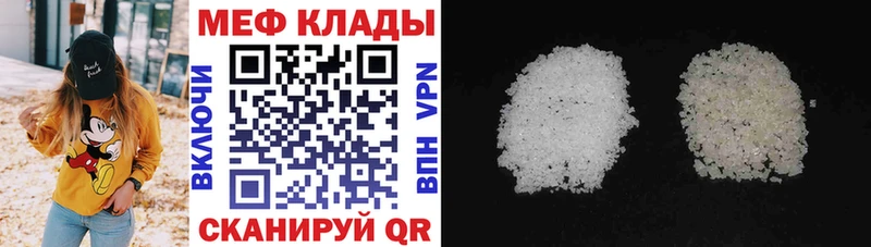 цена Муравленко МЯУ-МЯУ кристаллы