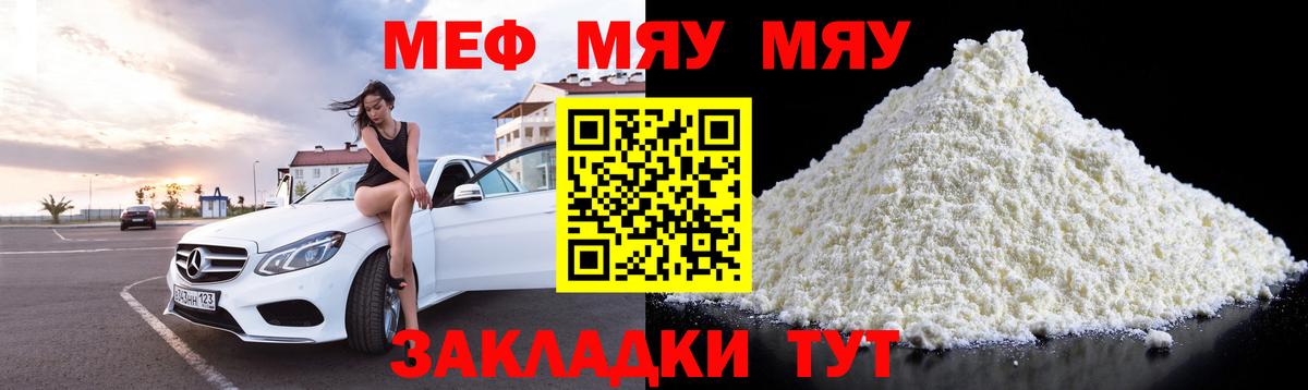 Мефедрон  Муравленко