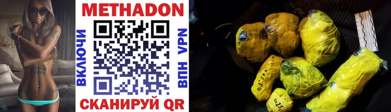 Метадон VHQ  hydra ONION  Муравленко 