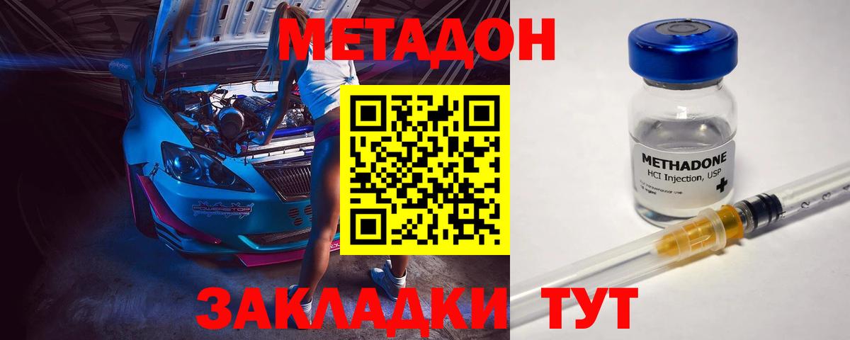 Метадон кристалл Муравленко
