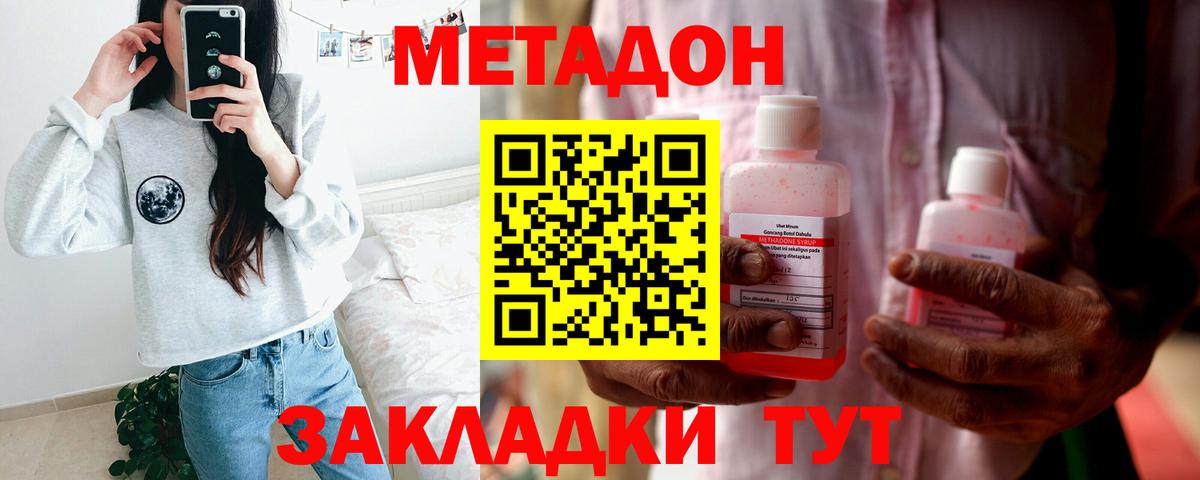 Метадон VHQ  Вход с VPN  Муравленко  Метадон белоснежный 