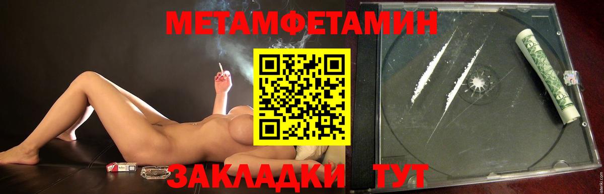 Муравленко  Первитин Декстрометамфетамин 99.9%  Вход с VPN 