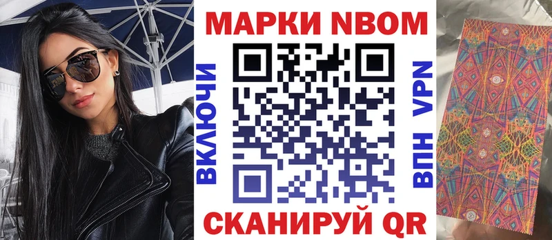 Марки N-bome 1,8мг  где найти   Муравленко 
