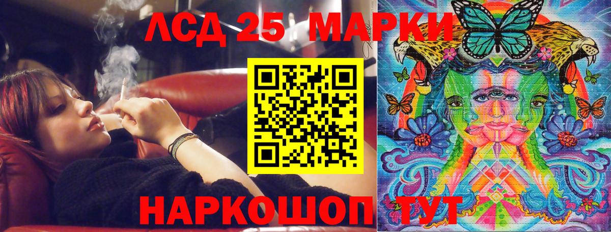 Муравленко  Марки 25I-NBOMe  Вход с VPN  Наркотические марки 1,5мг  Наркотические марки 1,5мг 