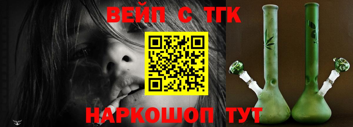 Дистиллят ТГК гашишное масло Муравленко